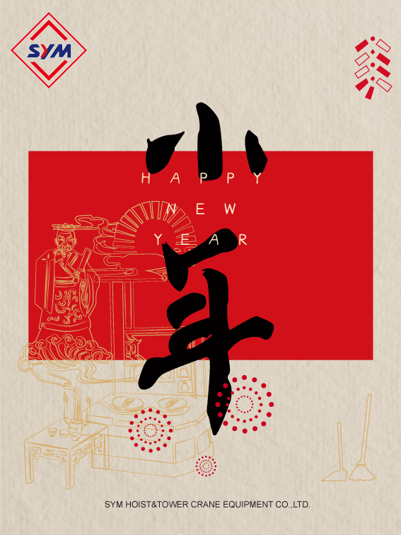 小年英